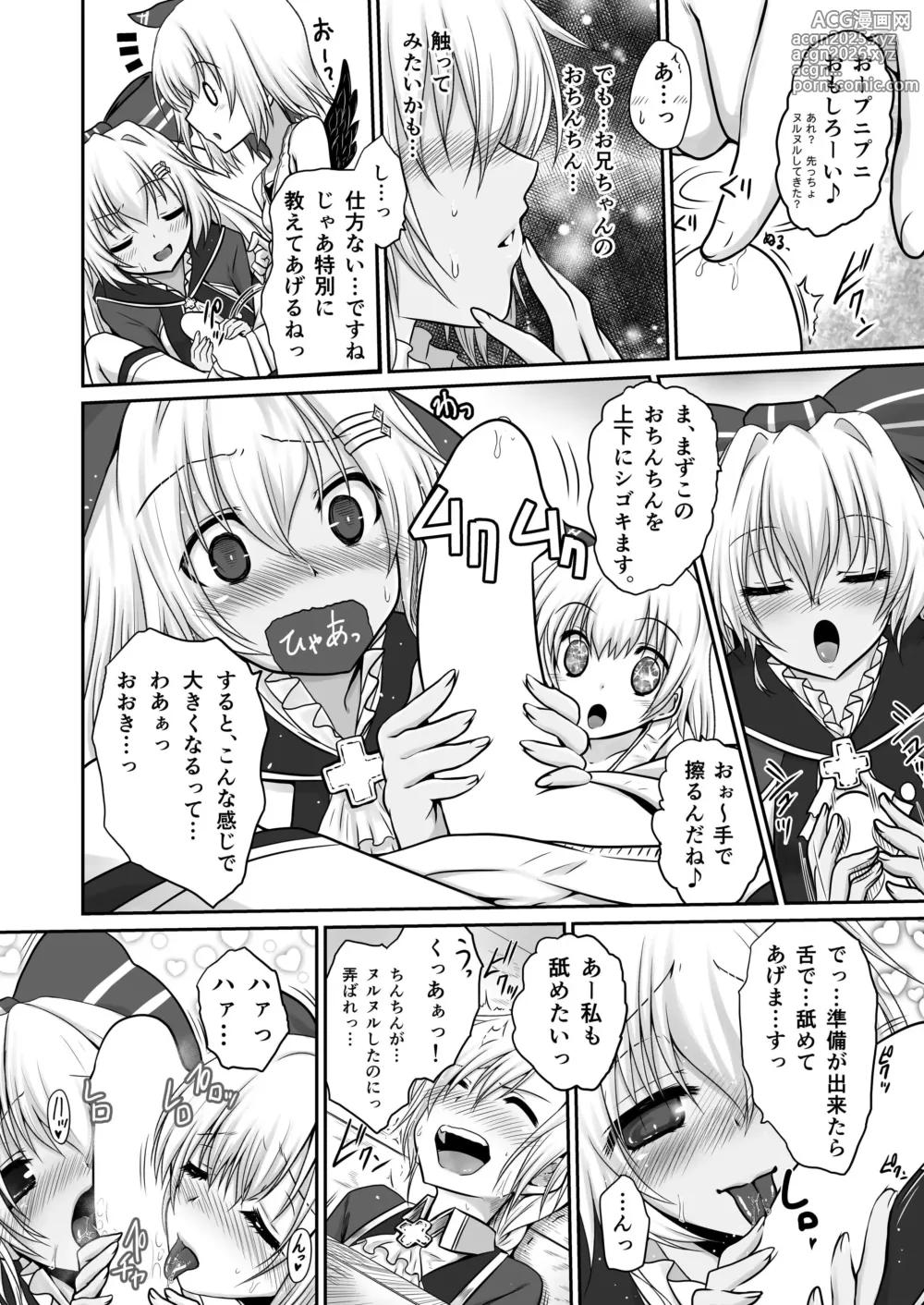 Page 8 of doujinshi Ironeko Honsai