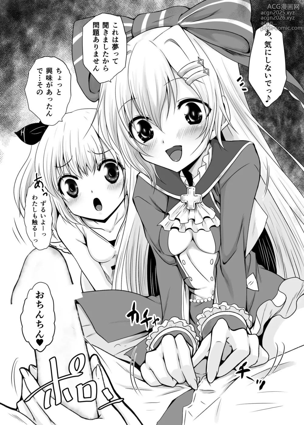 Page 3 of doujinshi Ironeko Zenyasai