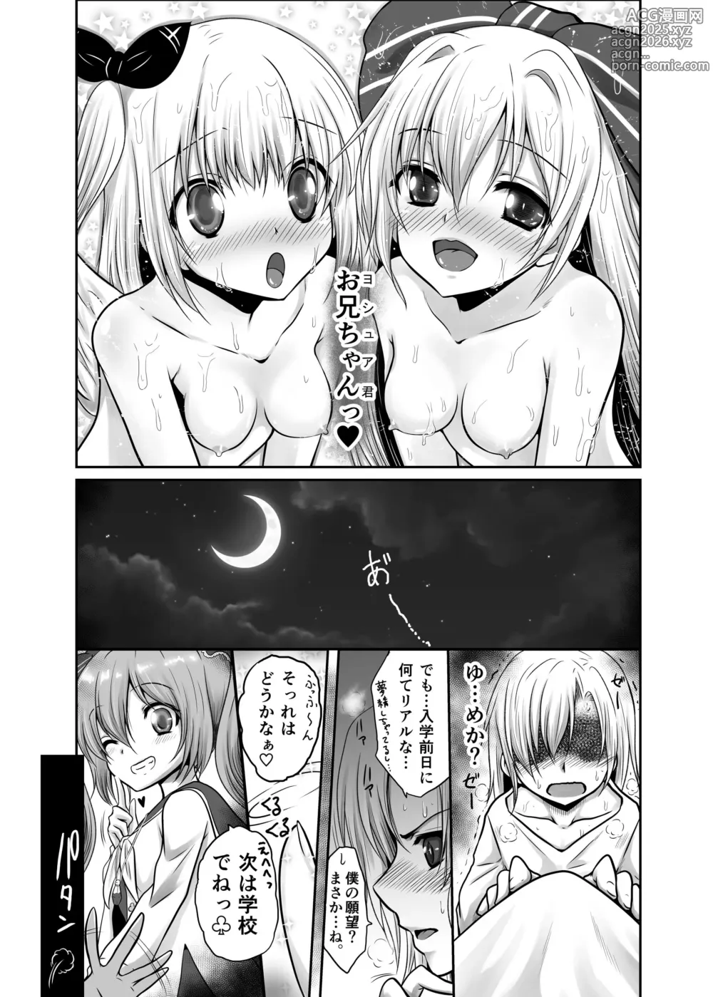 Page 9 of doujinshi Ironeko Zenyasai