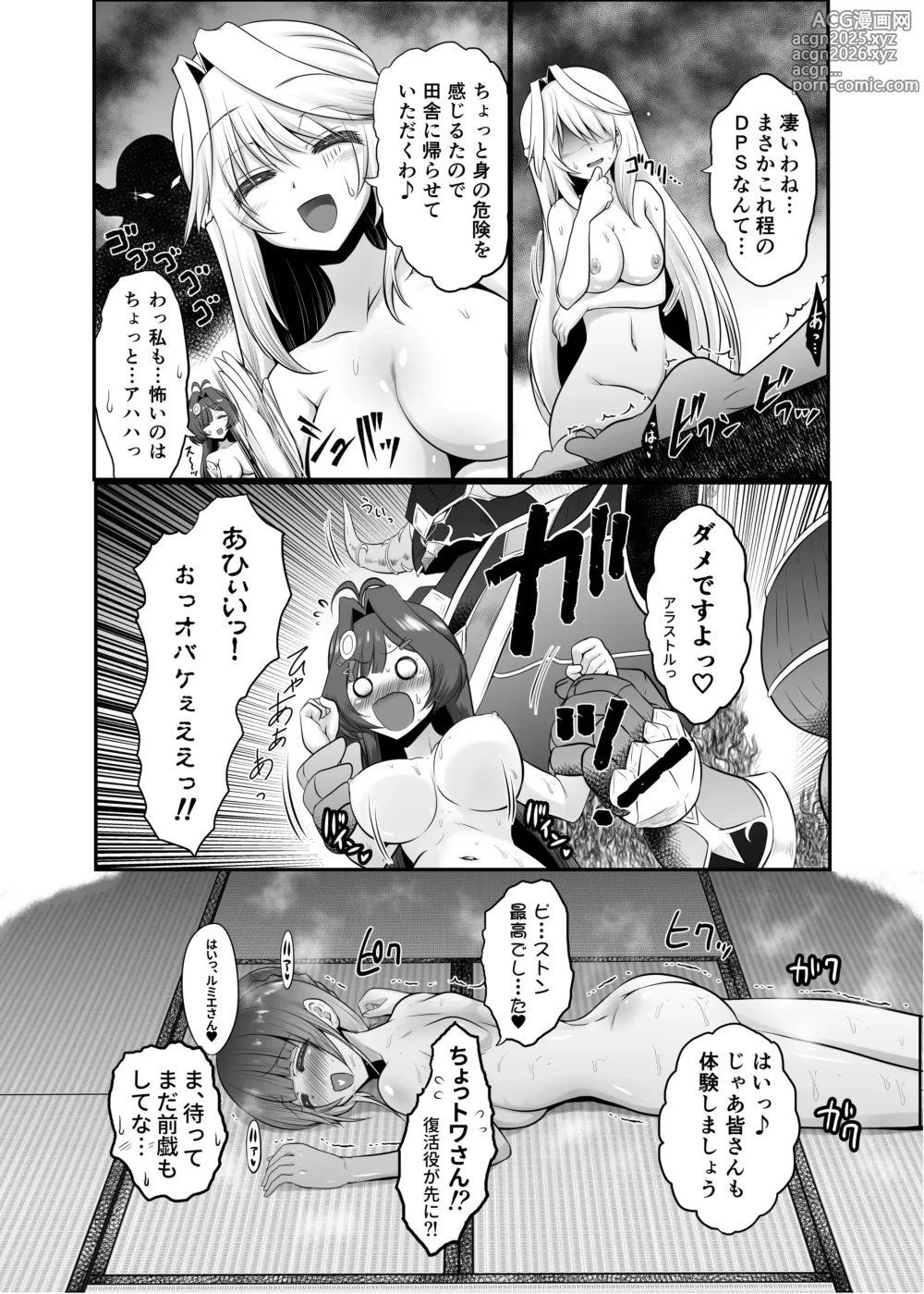 Page 14 of doujinshi Ironeko Onsen Joshikai Battle Royale!