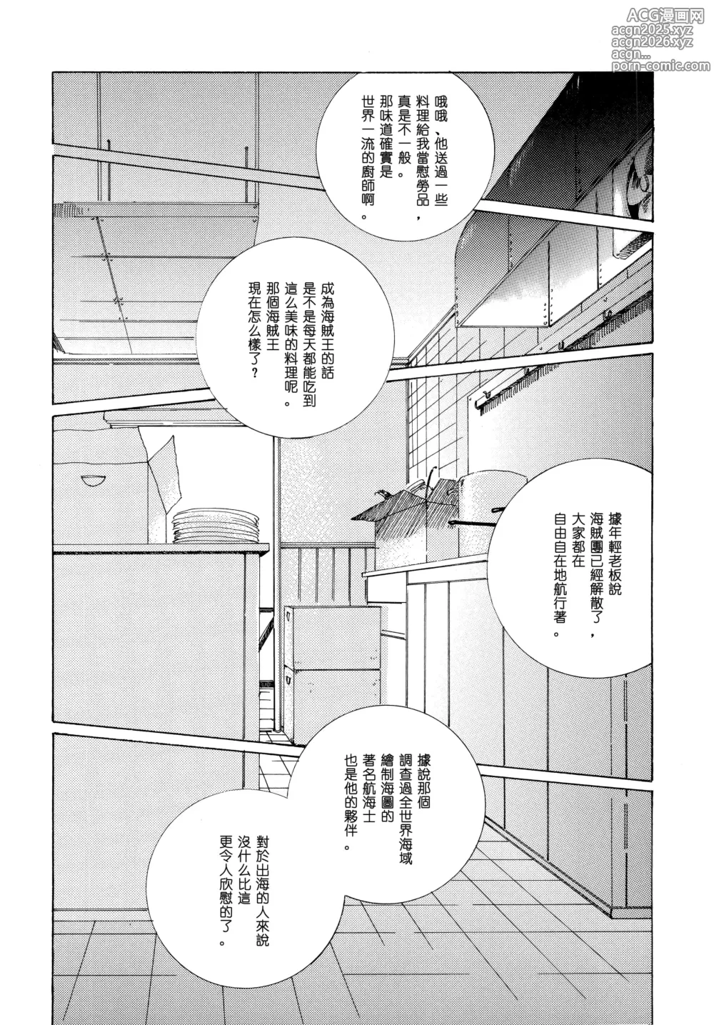 Page 6 of doujinshi Sanbashi Nite Kanzenban