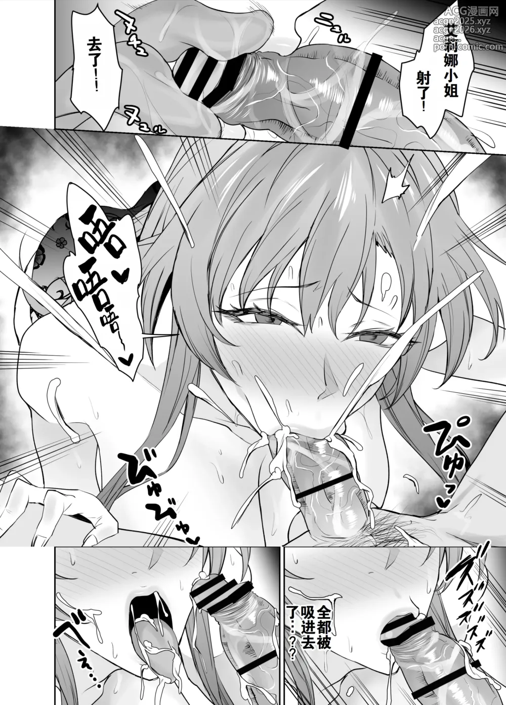 Page 16 of doujinshi 与女友母亲的性伴侣契约