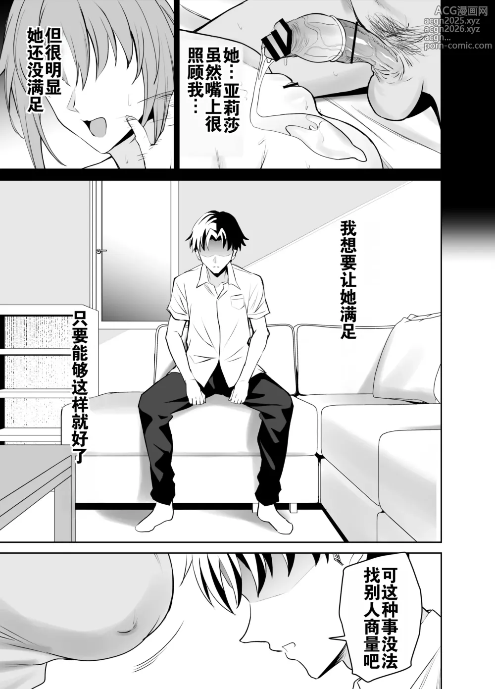 Page 5 of doujinshi 与女友母亲的性伴侣契约