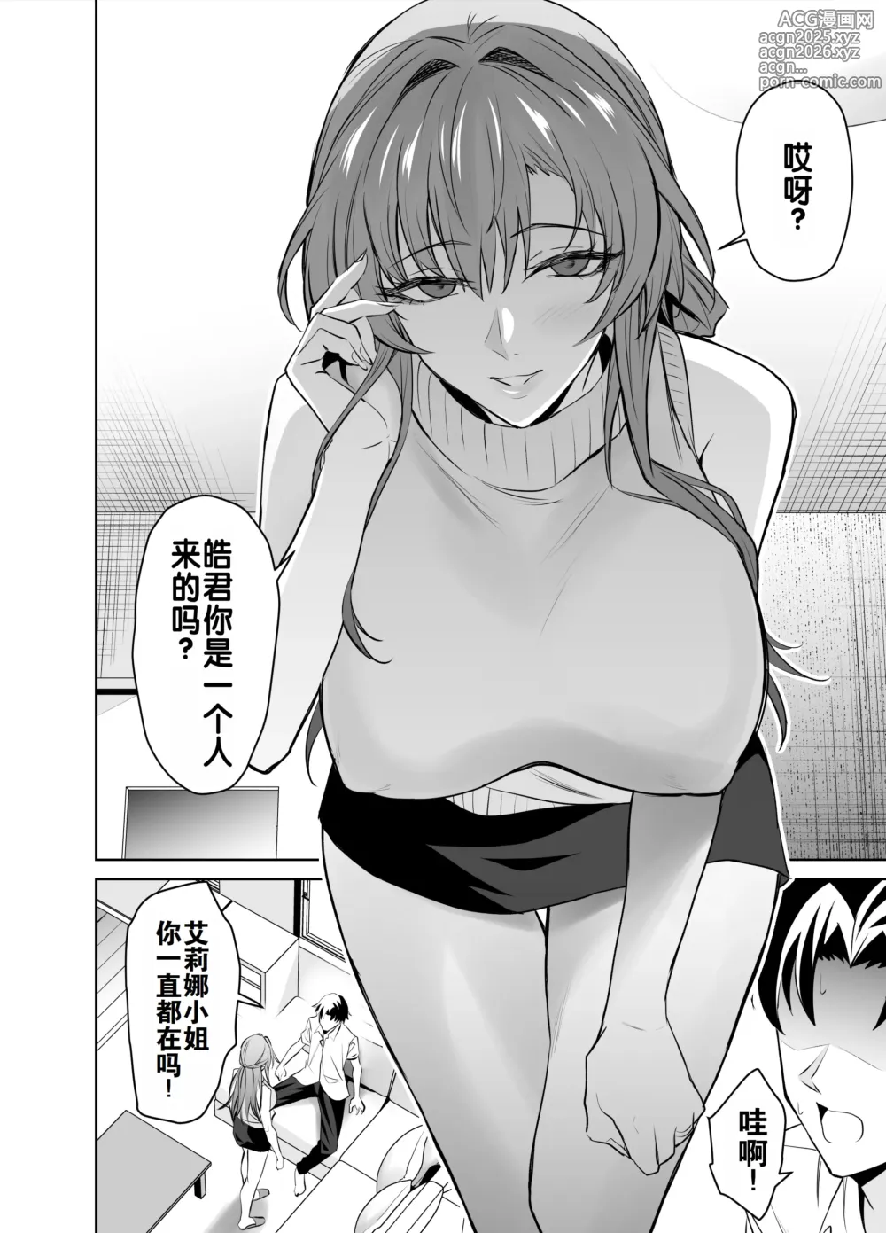 Page 6 of doujinshi 与女友母亲的性伴侣契约