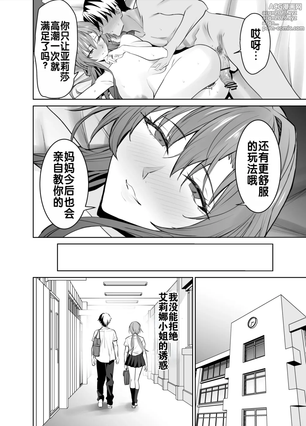 Page 65 of doujinshi 与女友母亲的性伴侣契约