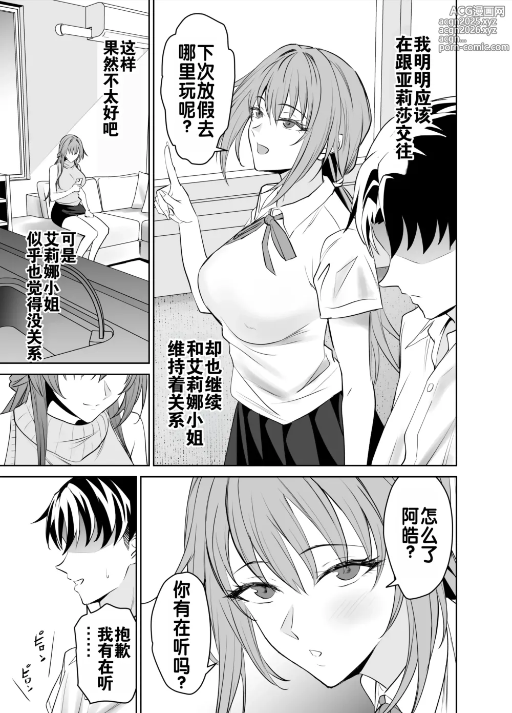 Page 66 of doujinshi 与女友母亲的性伴侣契约