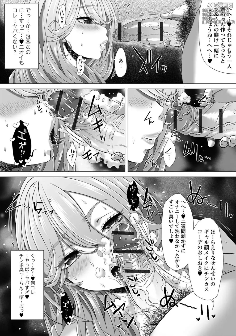 Page 13 of manga Ougon no Sonata XXX Sono Juukyuu