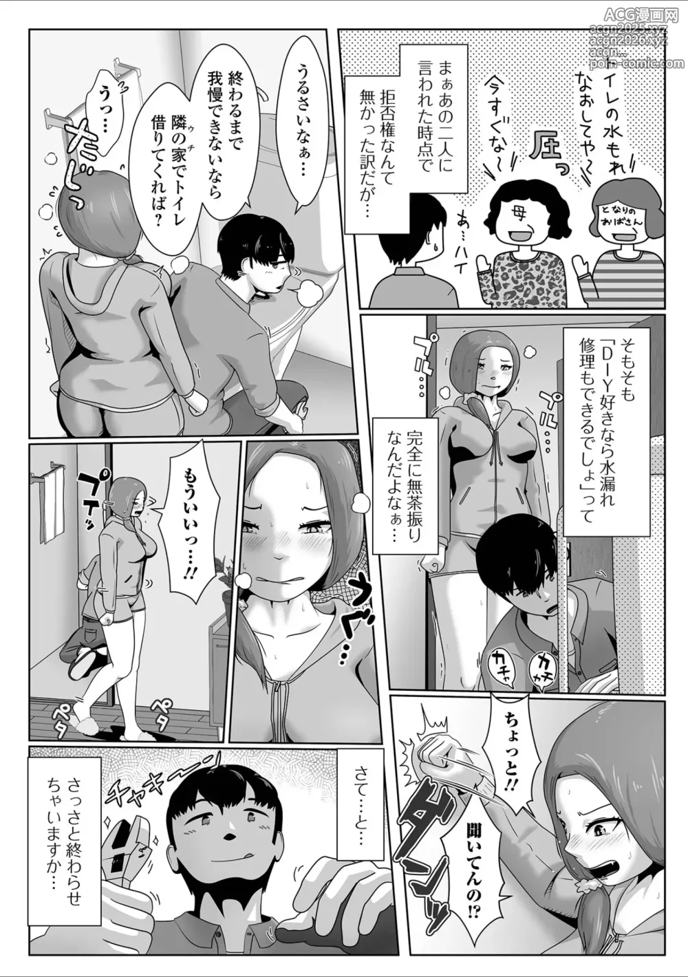 Page 52 of manga Ougon no Sonata XXX Sono Juukyuu