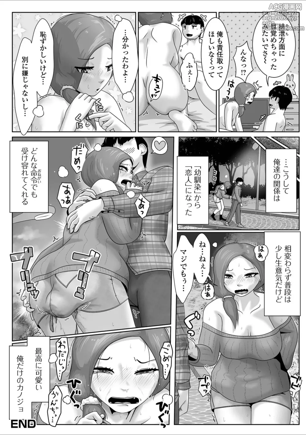 Page 66 of manga Ougon no Sonata XXX Sono Juukyuu