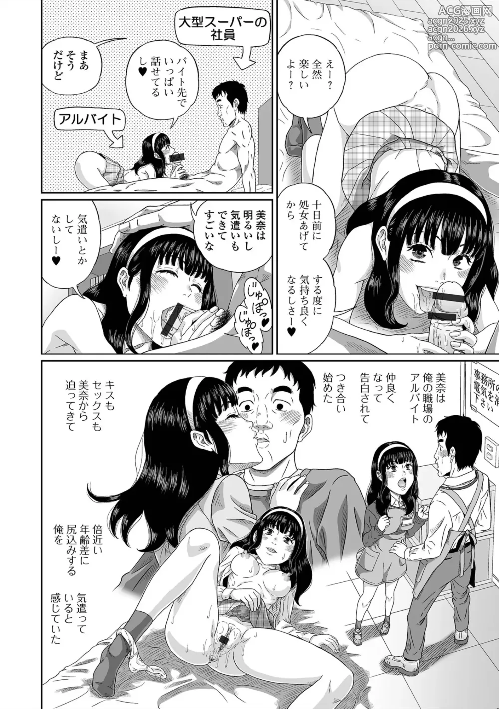 Page 70 of manga Ougon no Sonata XXX Sono Juukyuu