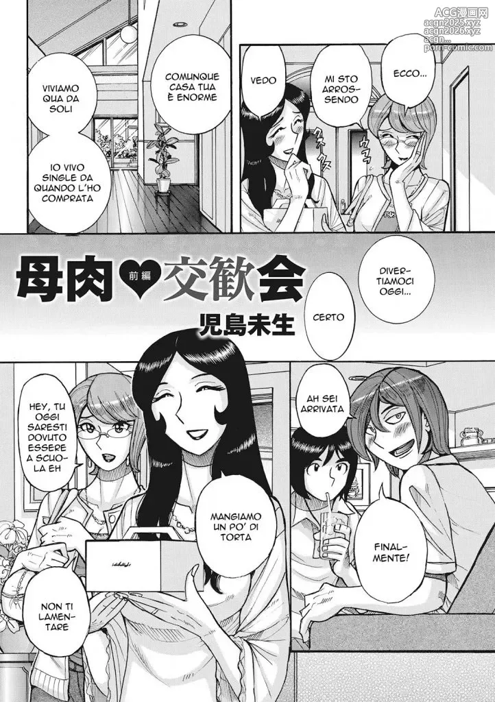 Page 2 of manga Scambiarsi le Mamme