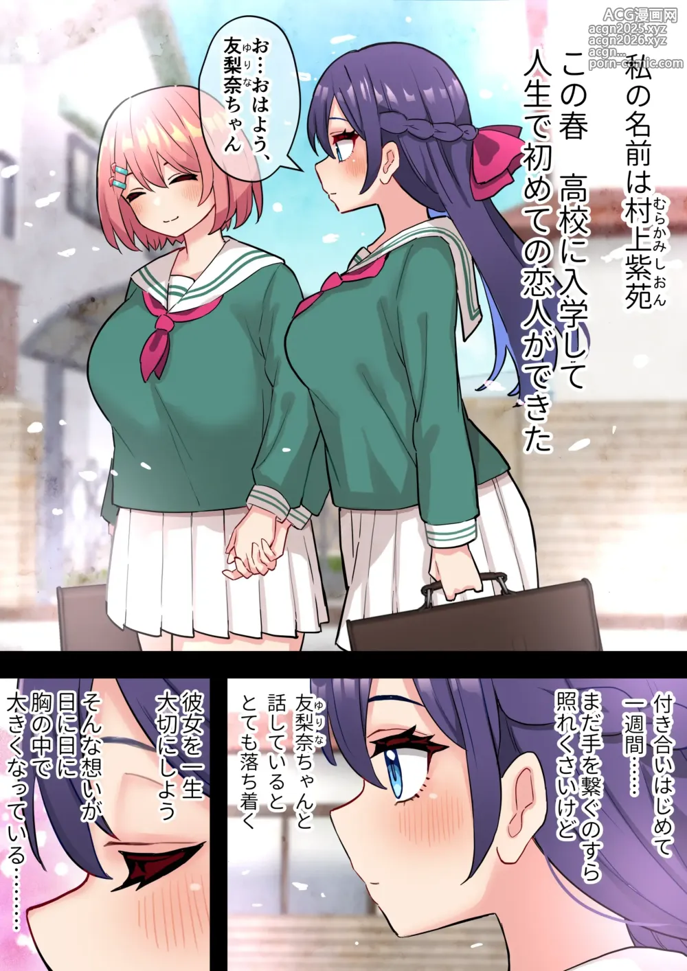 Page 4 of doujinshi A story that ends with a pure and innocent lesbian couple growing penises