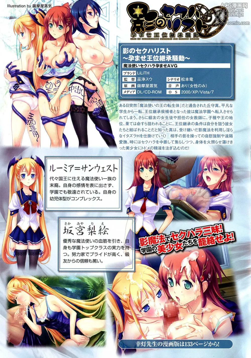 Page 15 of doujinshi Lilithコレクション4