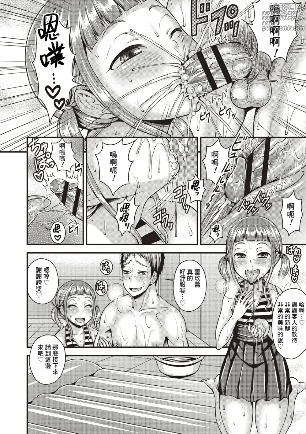 Page 9 of manga Otokonoko ♡ Soap