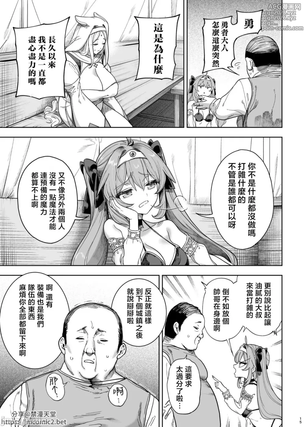 Page 14 of doujinshi jcuvhufhhc