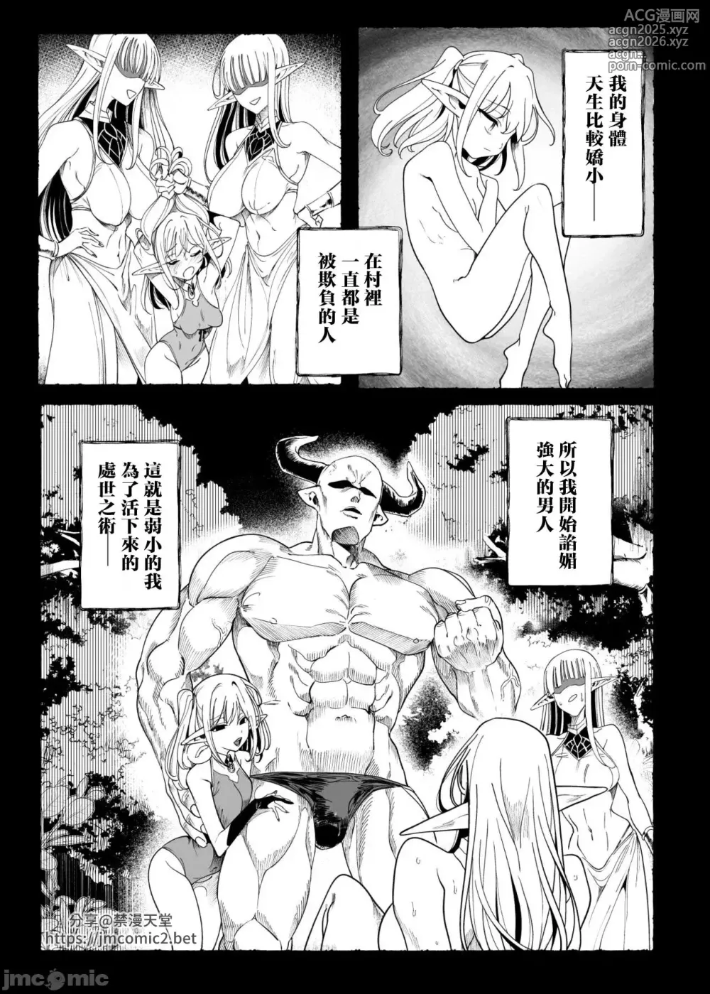 Page 78 of doujinshi jcuvhufhhc