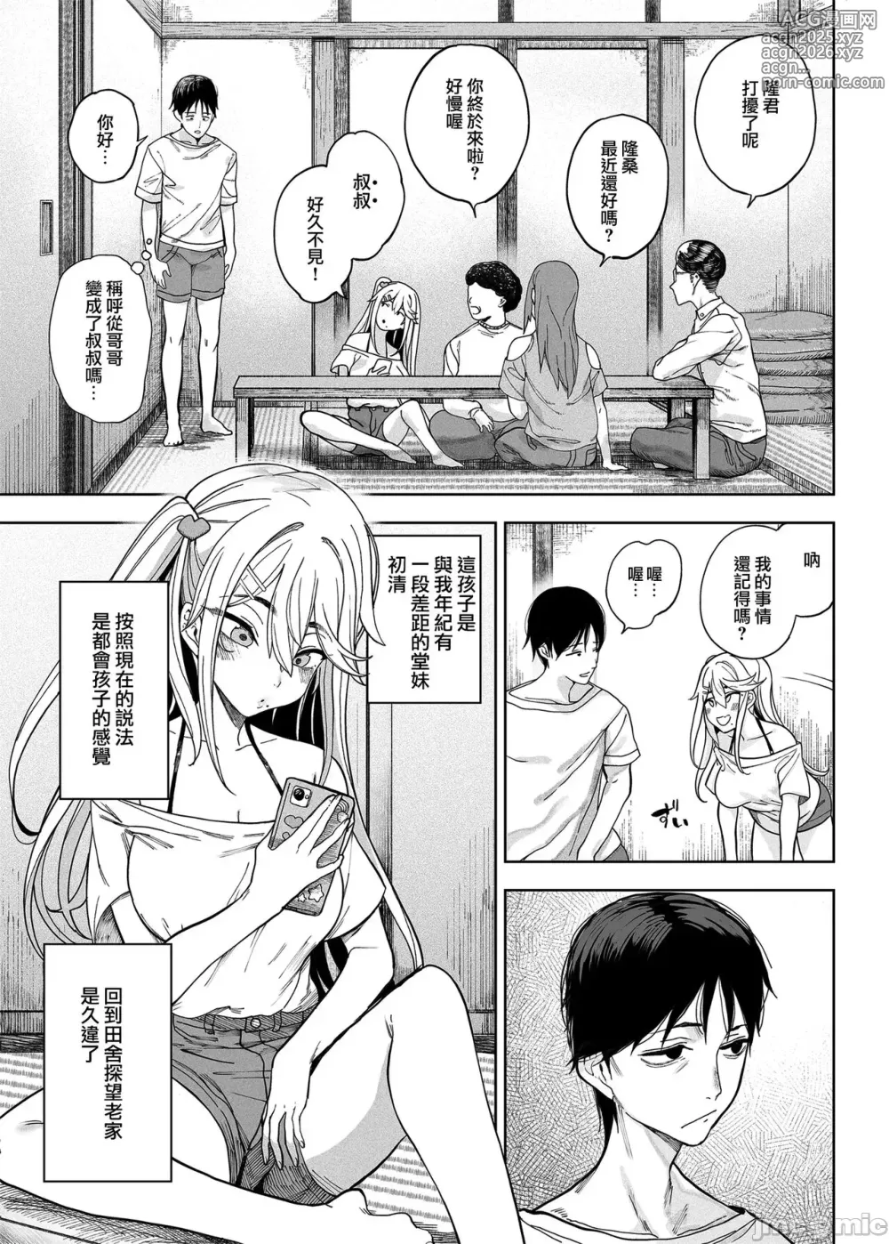 Page 4 of doujinshi utfvsgsfsc