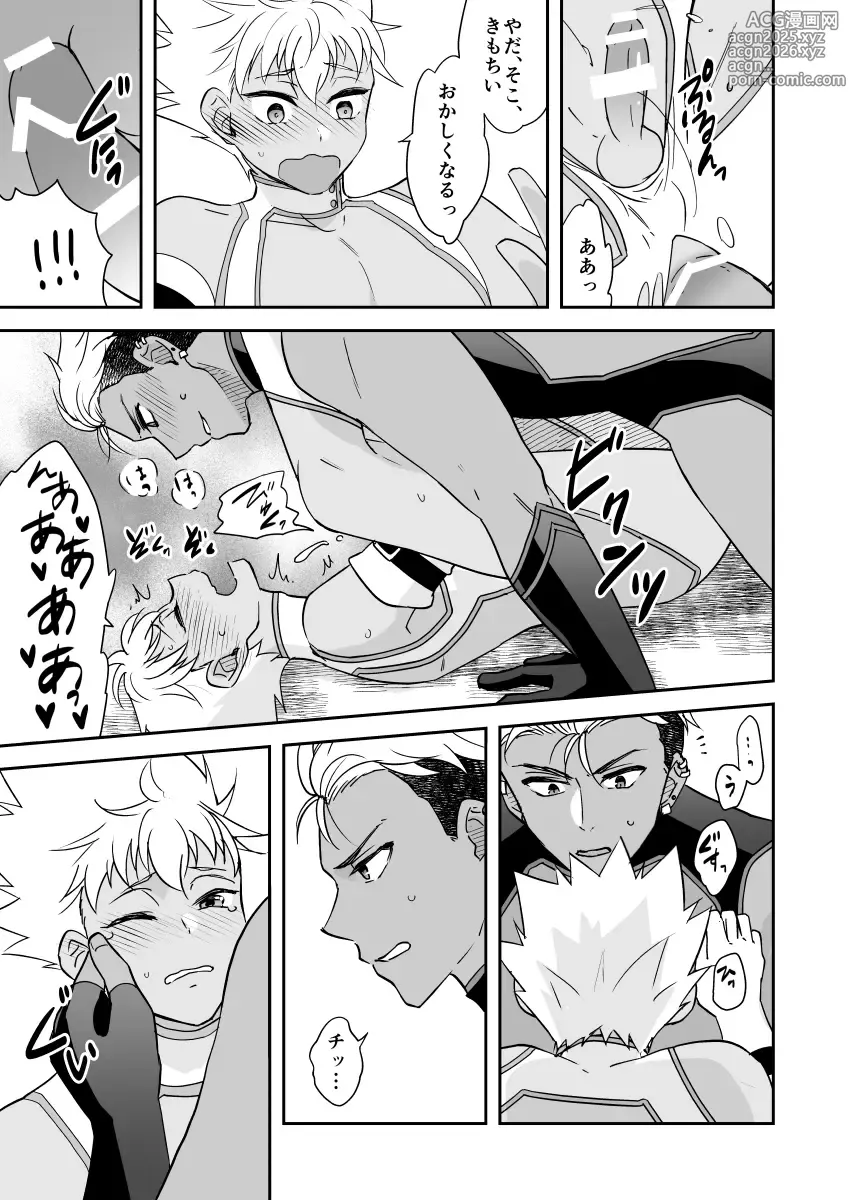 Page 7 of doujinshi Deatte 3-byou de Jibaku
