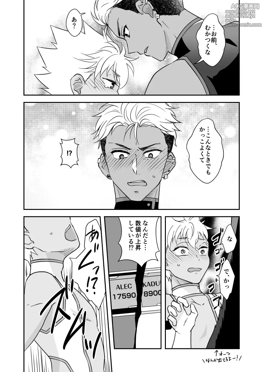 Page 8 of doujinshi Deatte 3-byou de Jibaku