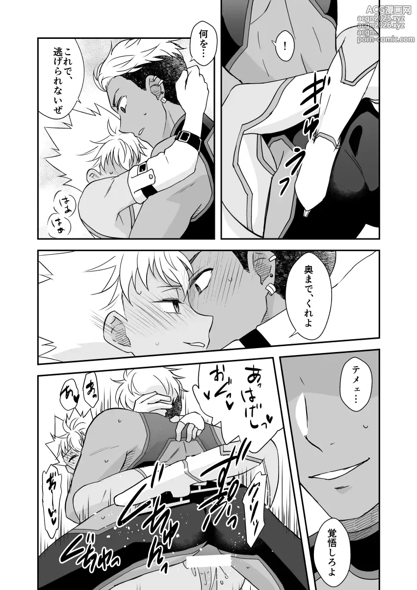 Page 10 of doujinshi Deatte 3-byou de Jibaku