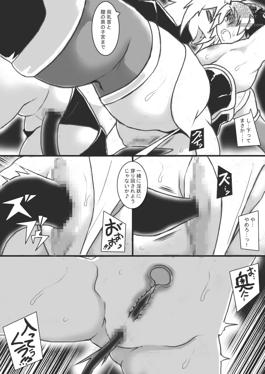 Page 20 of doujinshi Inma Nnniku-den