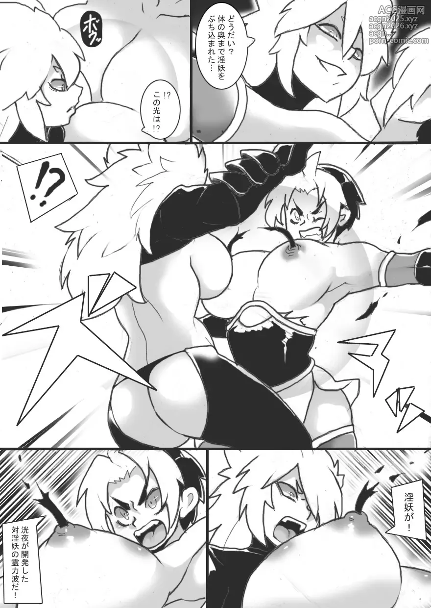 Page 25 of doujinshi Inma Nnniku-den