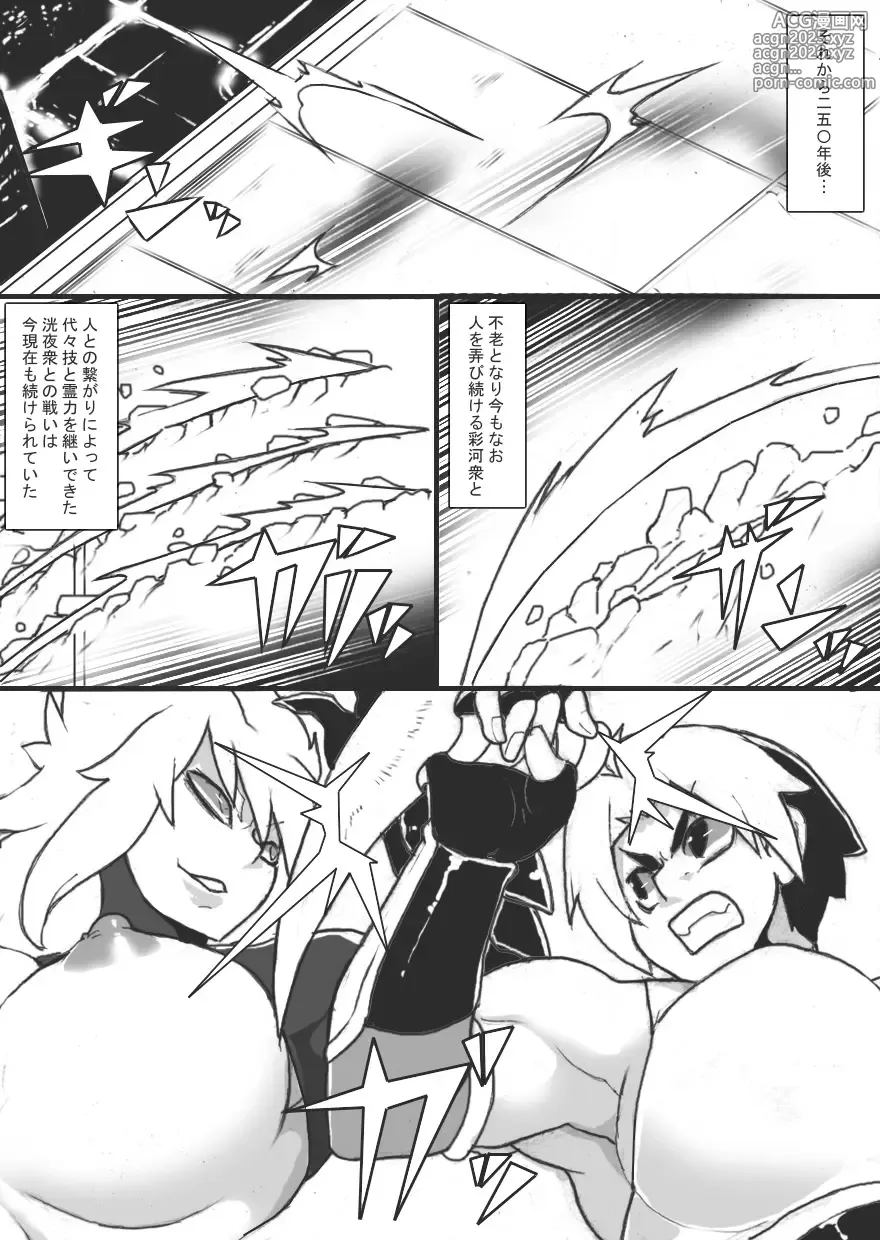 Page 4 of doujinshi Inma Nnniku-den