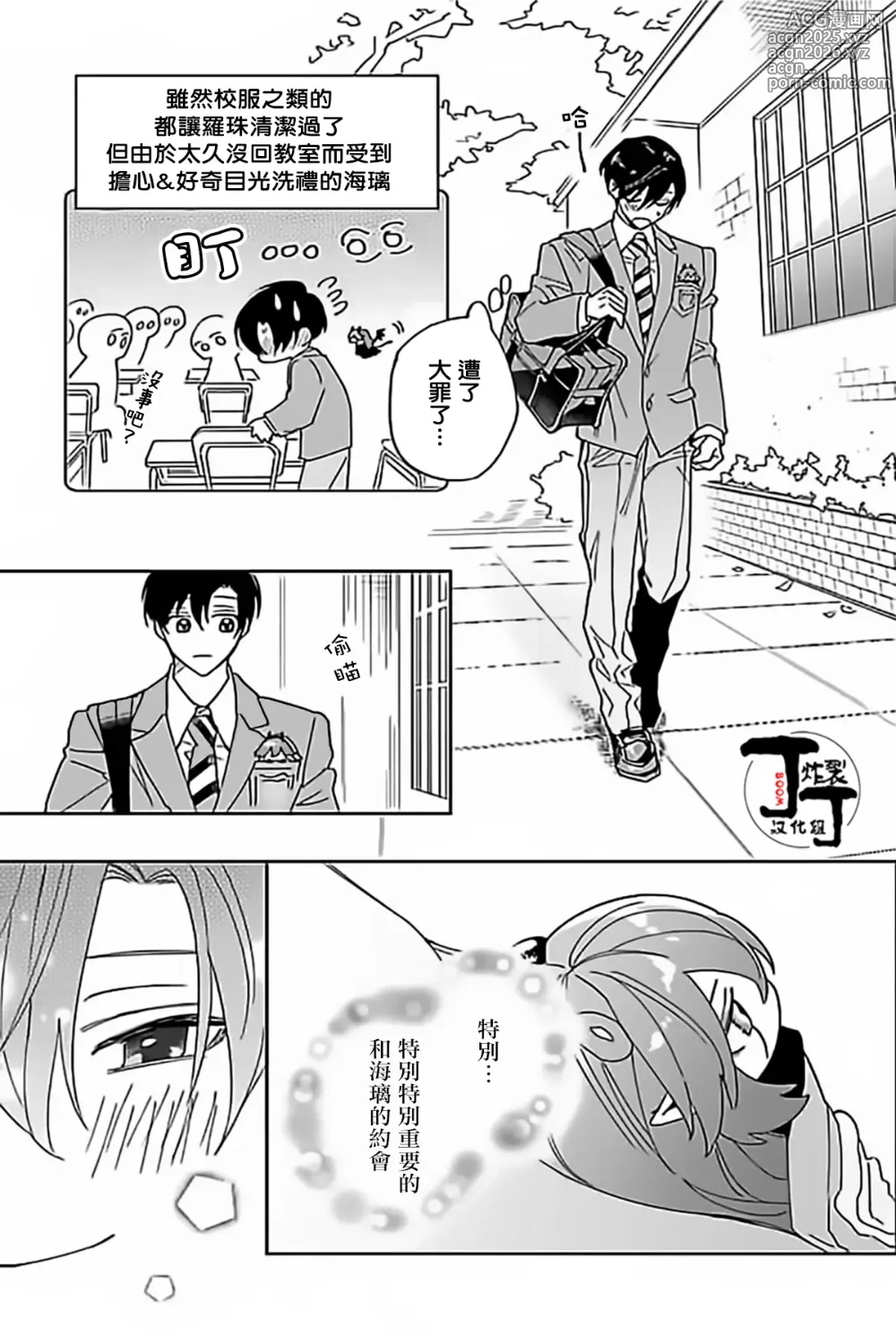 Page 26 of doujinshi Akumariage 4