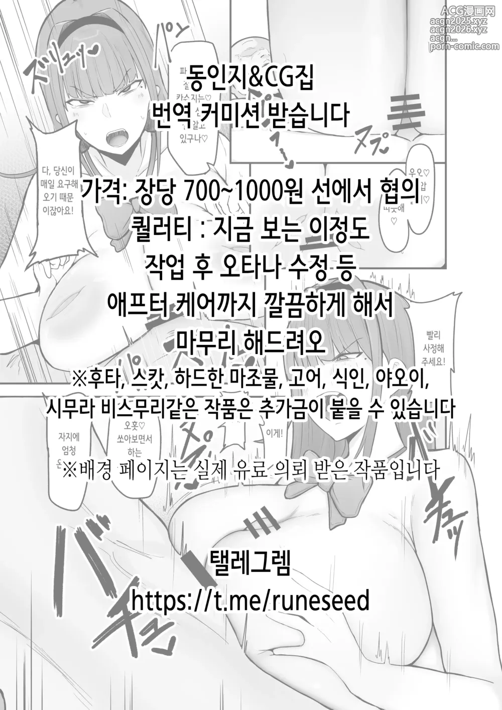 Page 2 of doujinshi 쿨 계열 여고생 리오 쨩 ~소추와 왕자지의 반응 차이~
