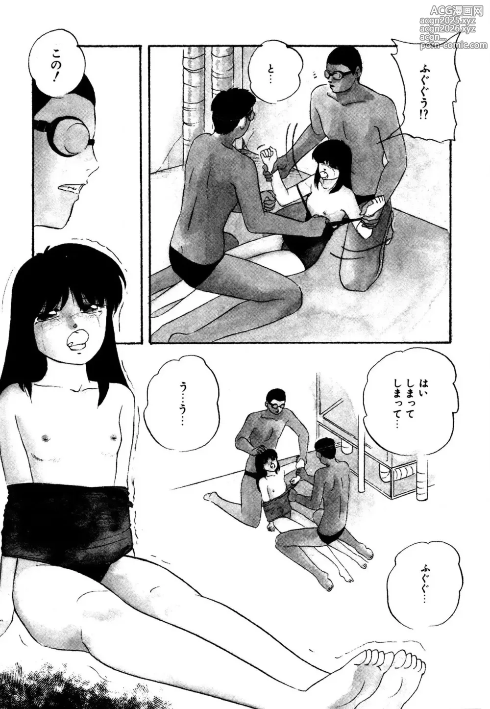 Page 8 of manga Anoko wa Miracle