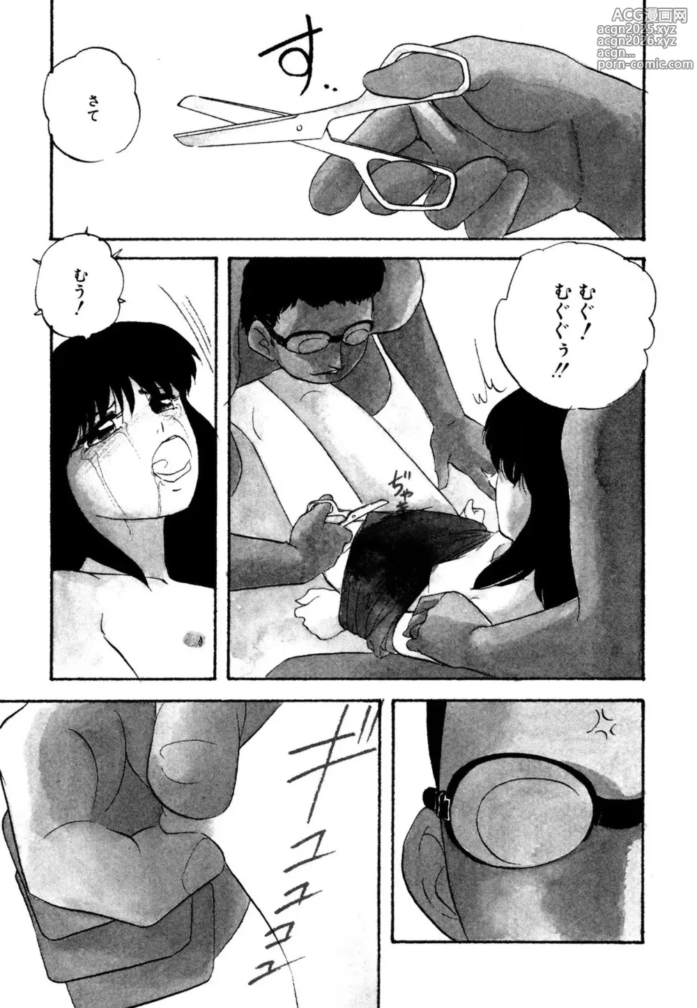 Page 9 of manga Anoko wa Miracle