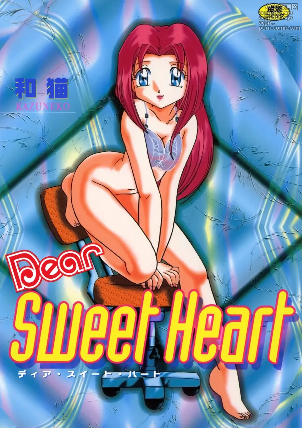 Page 1 of manga Dear Sweet Heart