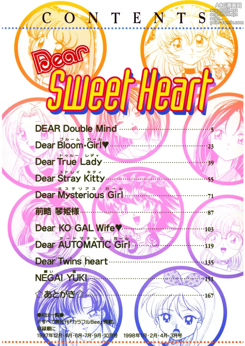 Page 3 of manga Dear Sweet Heart