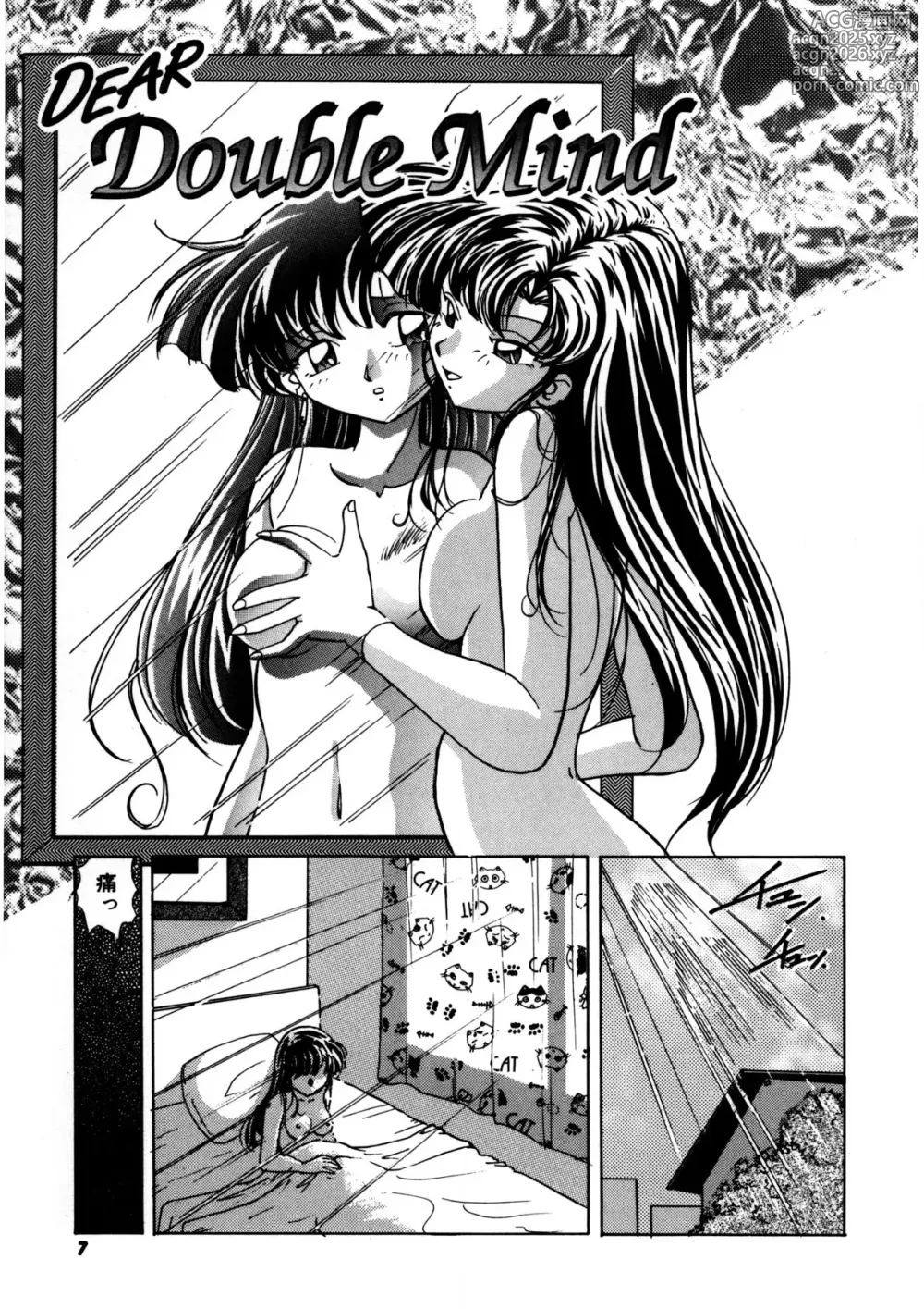 Page 6 of manga Dear Sweet Heart