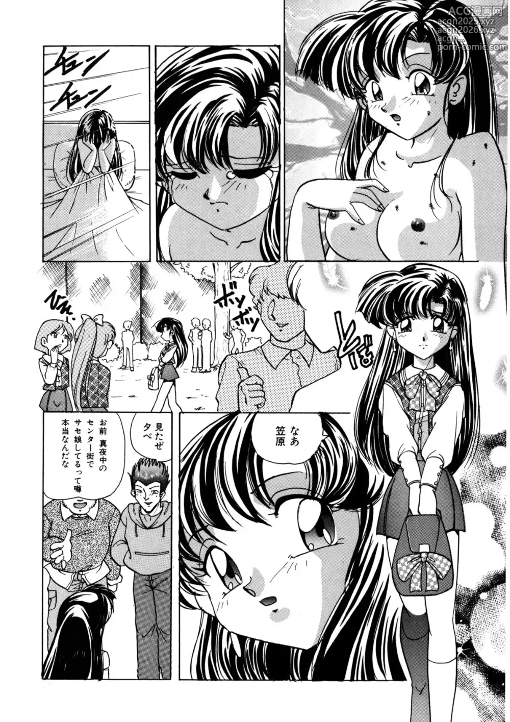 Page 7 of manga Dear Sweet Heart