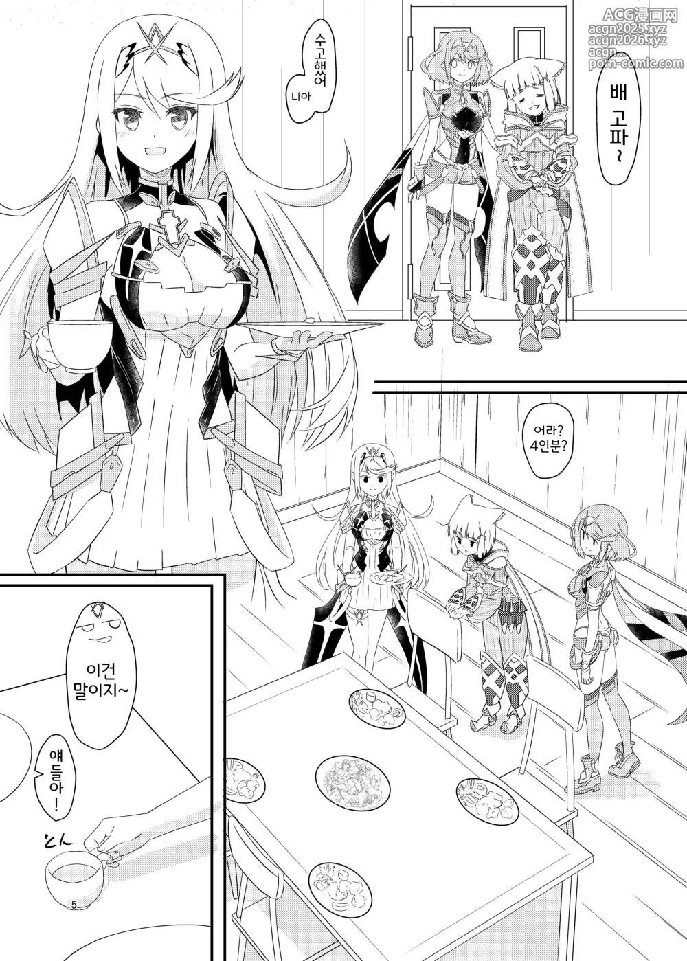 Page 4 of doujinshi 야옹야옹 니아쨩