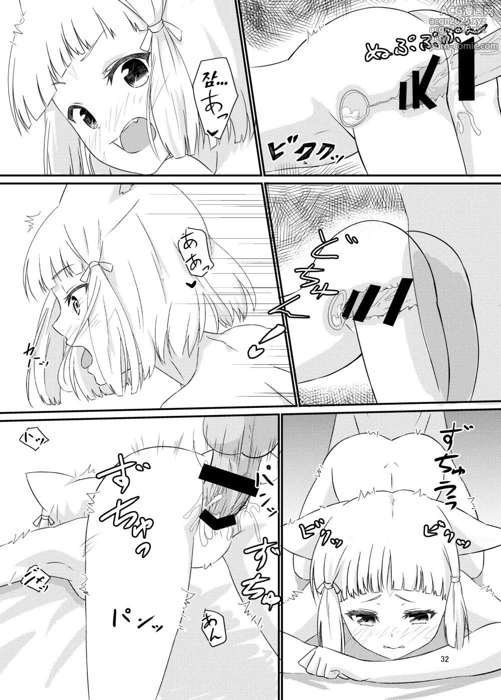 Page 31 of doujinshi 야옹야옹 니아쨩