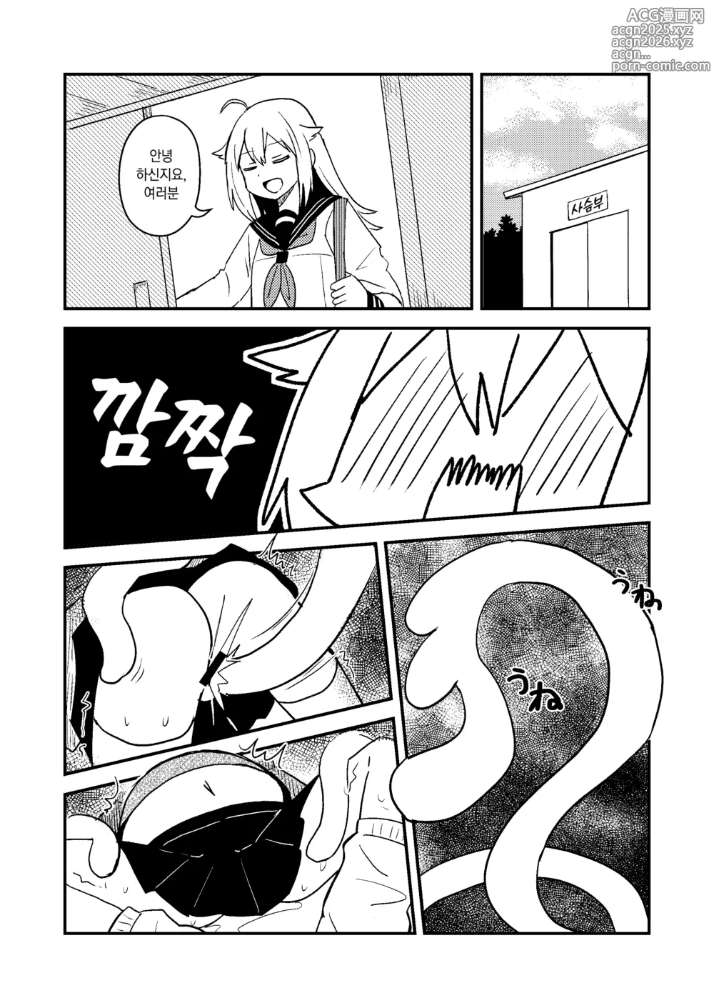 Page 2 of doujinshi Shikanoko Shikoshiko Ude Panpan