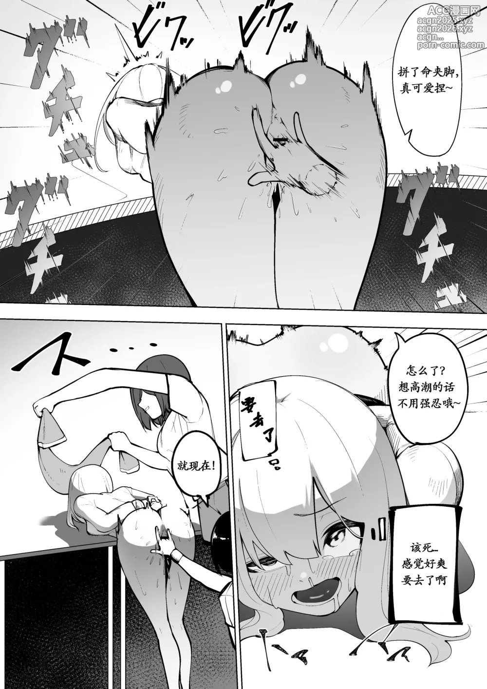 Page 6 of doujinshi Doryoku wa Kitto Ii Nioi