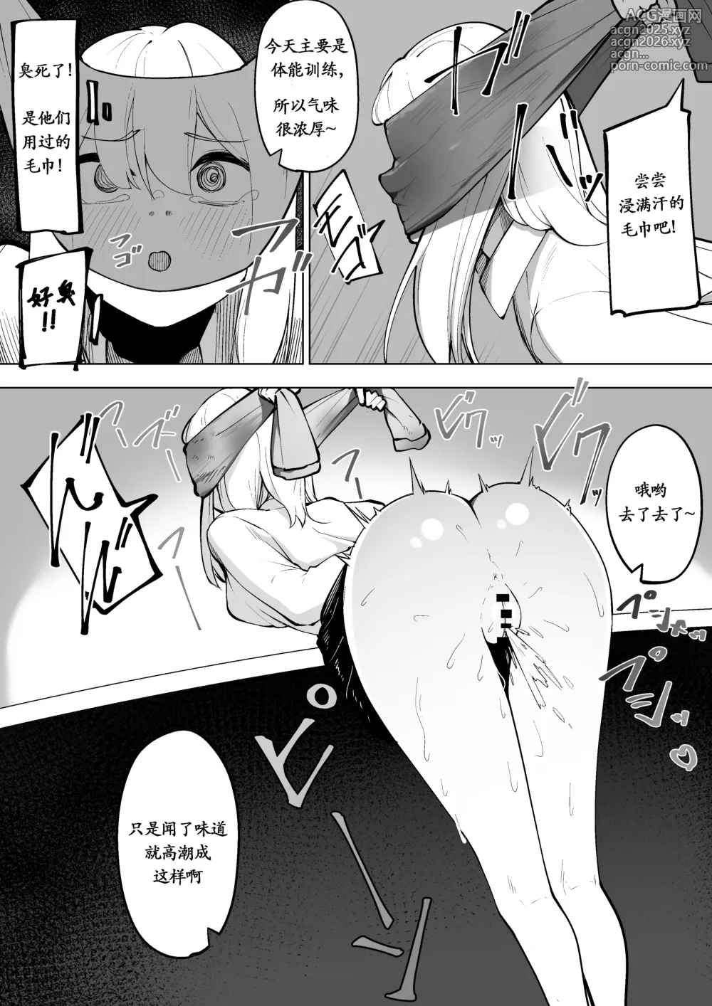 Page 7 of doujinshi Doryoku wa Kitto Ii Nioi