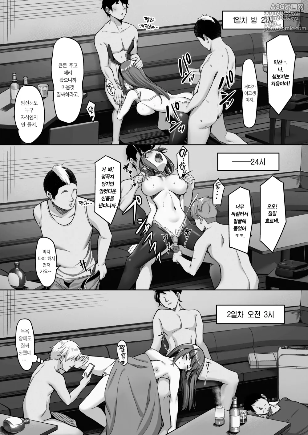 Page 73 of doujinshi 노노카짱의 파파카츠 일기