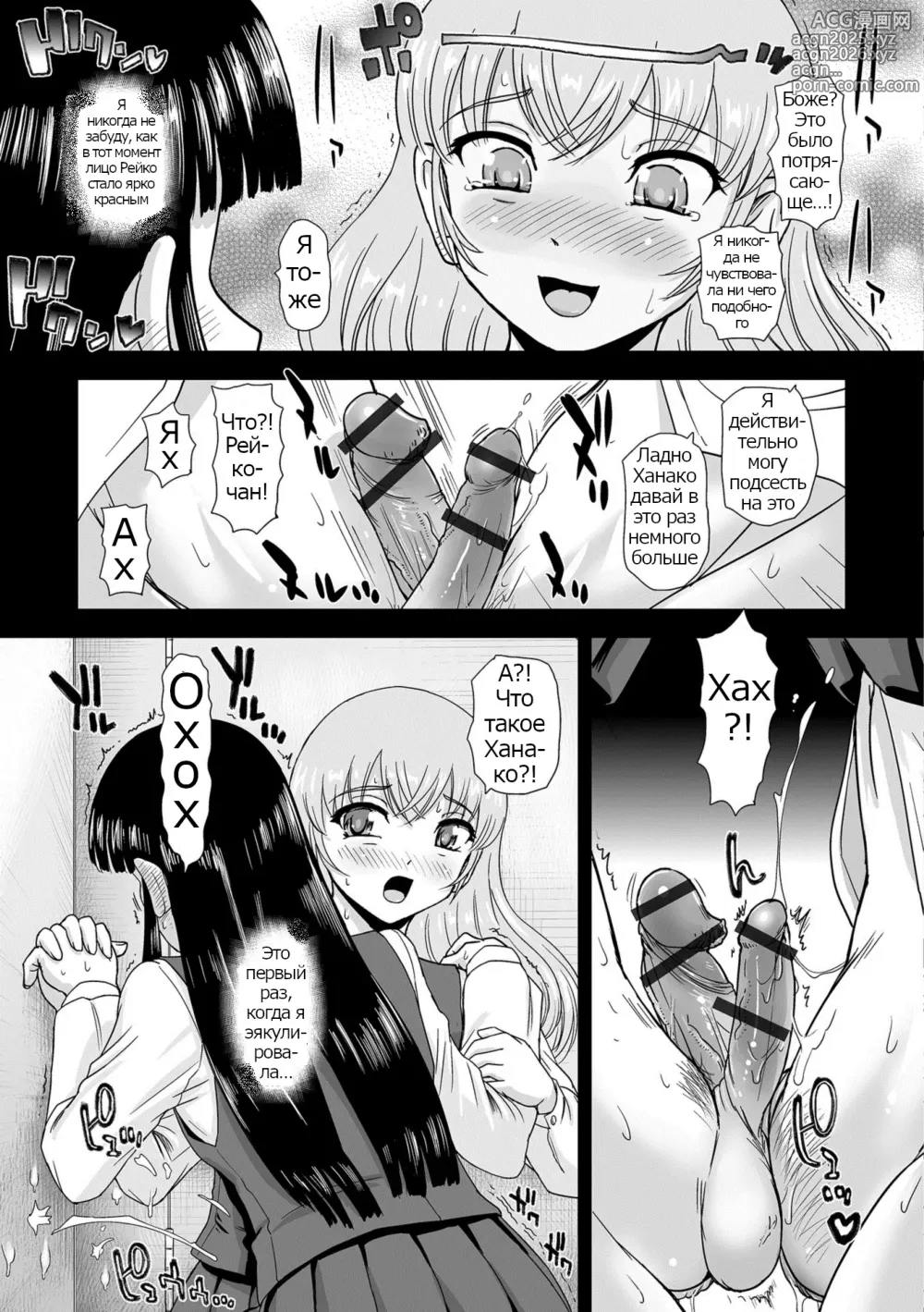 Page 5 of manga Скрывающиеся фута-девушки