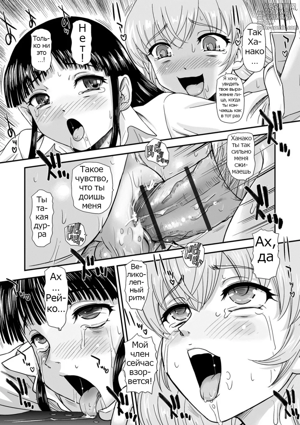 Page 10 of manga Скрывающиеся фута-девушки