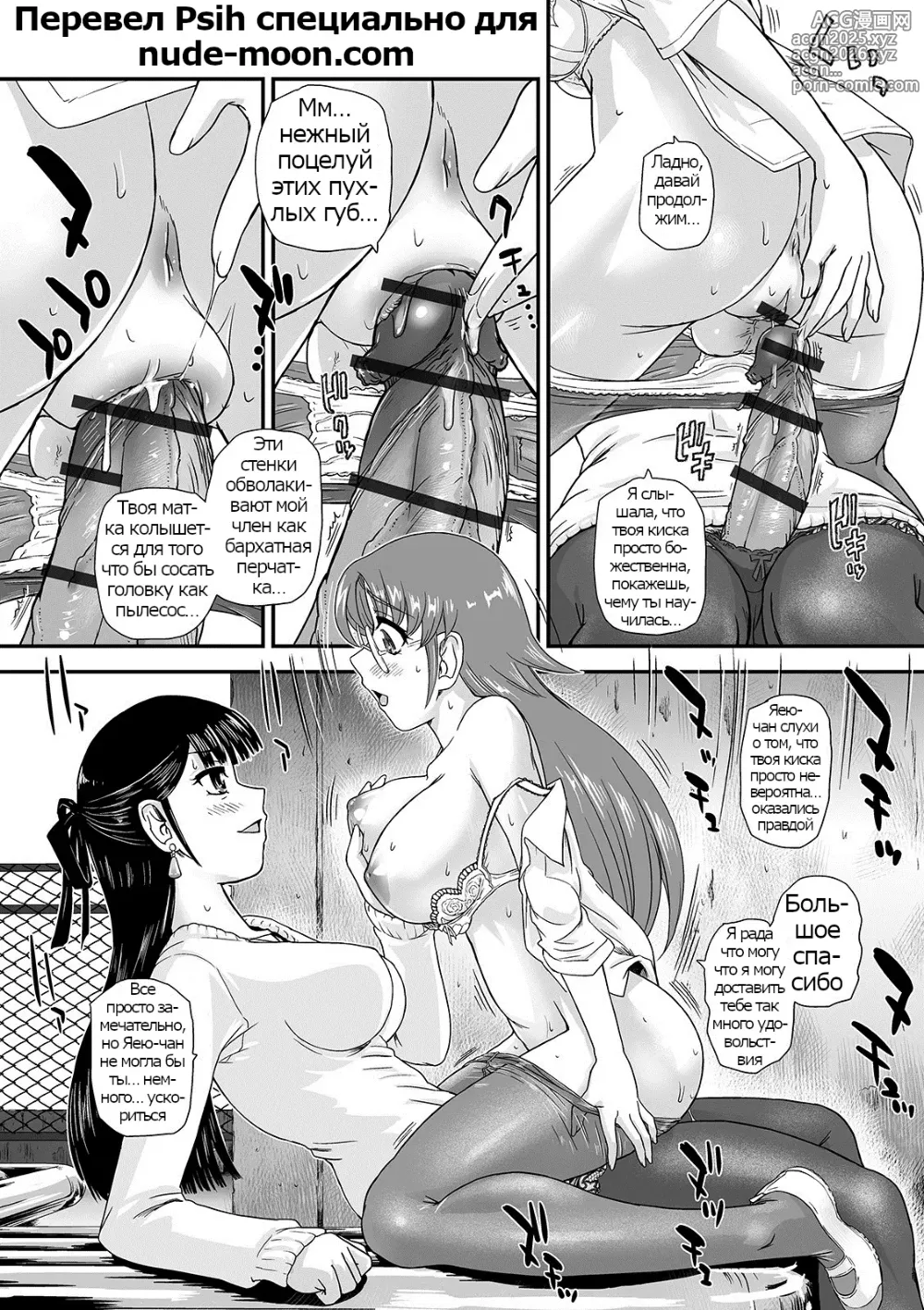 Page 2 of manga Boku no Hajimete Agechau no