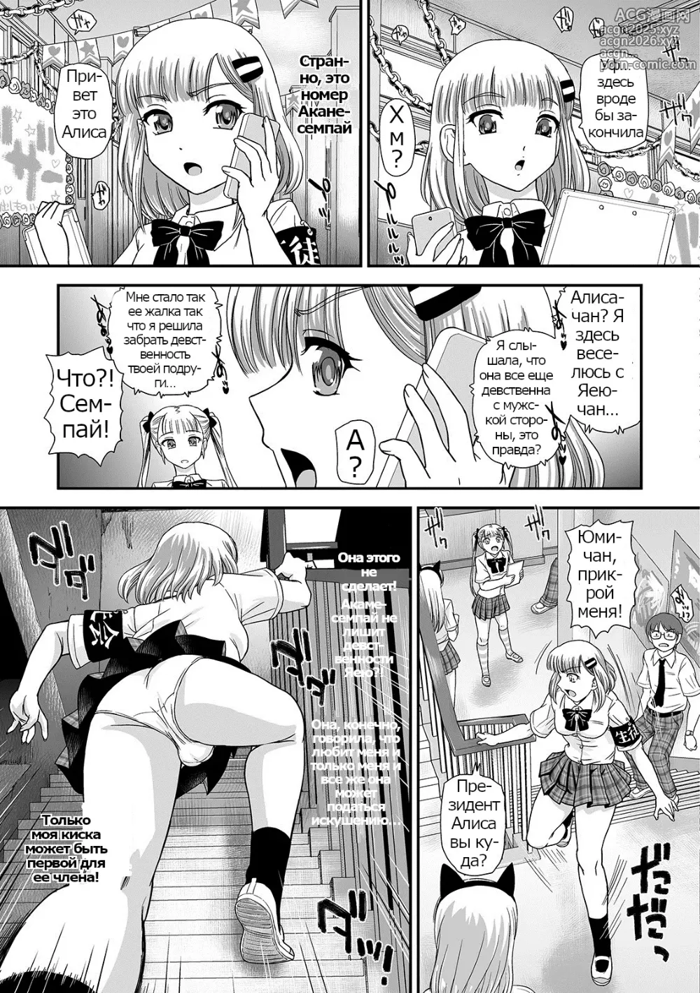 Page 5 of manga Boku no Hajimete Agechau no