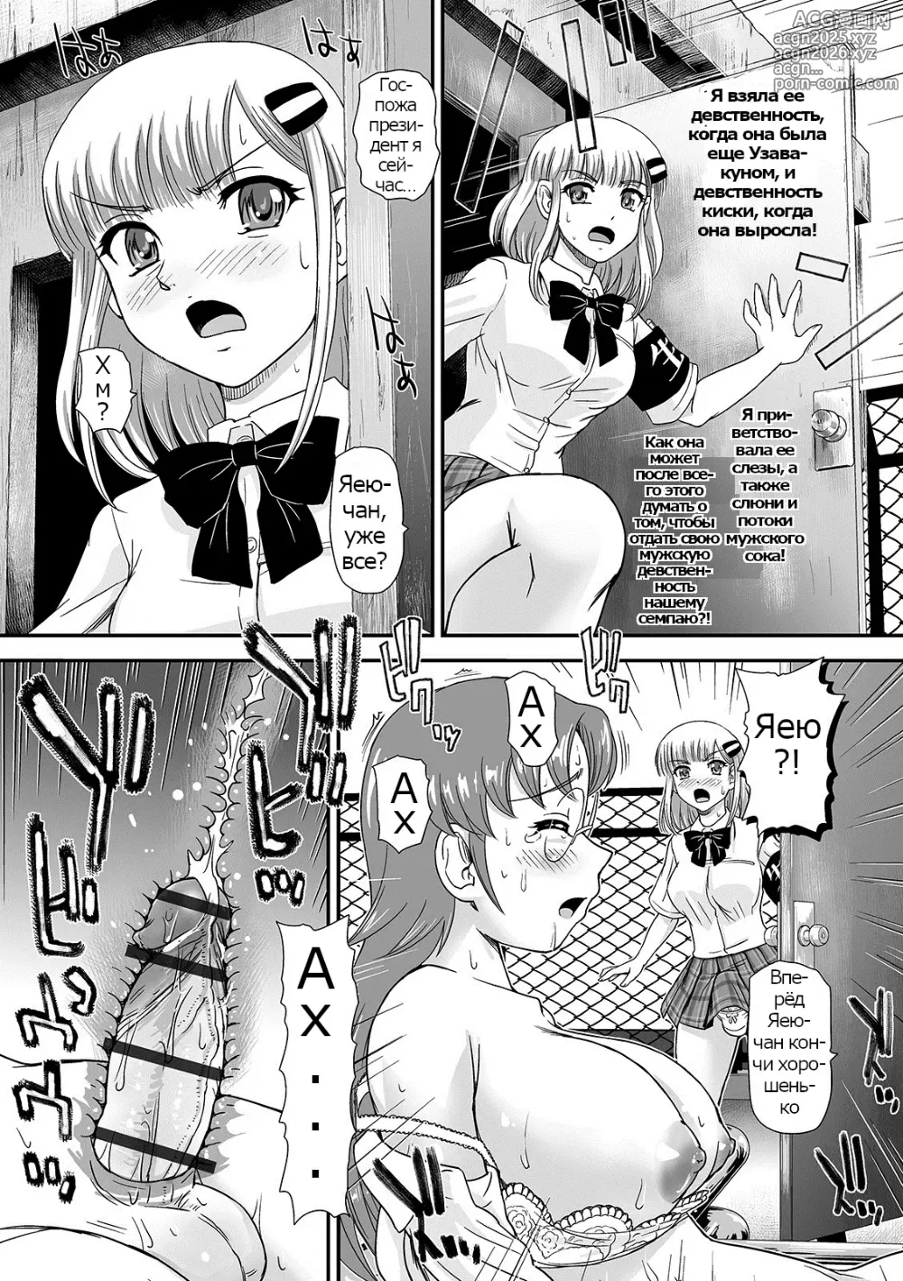 Page 6 of manga Boku no Hajimete Agechau no