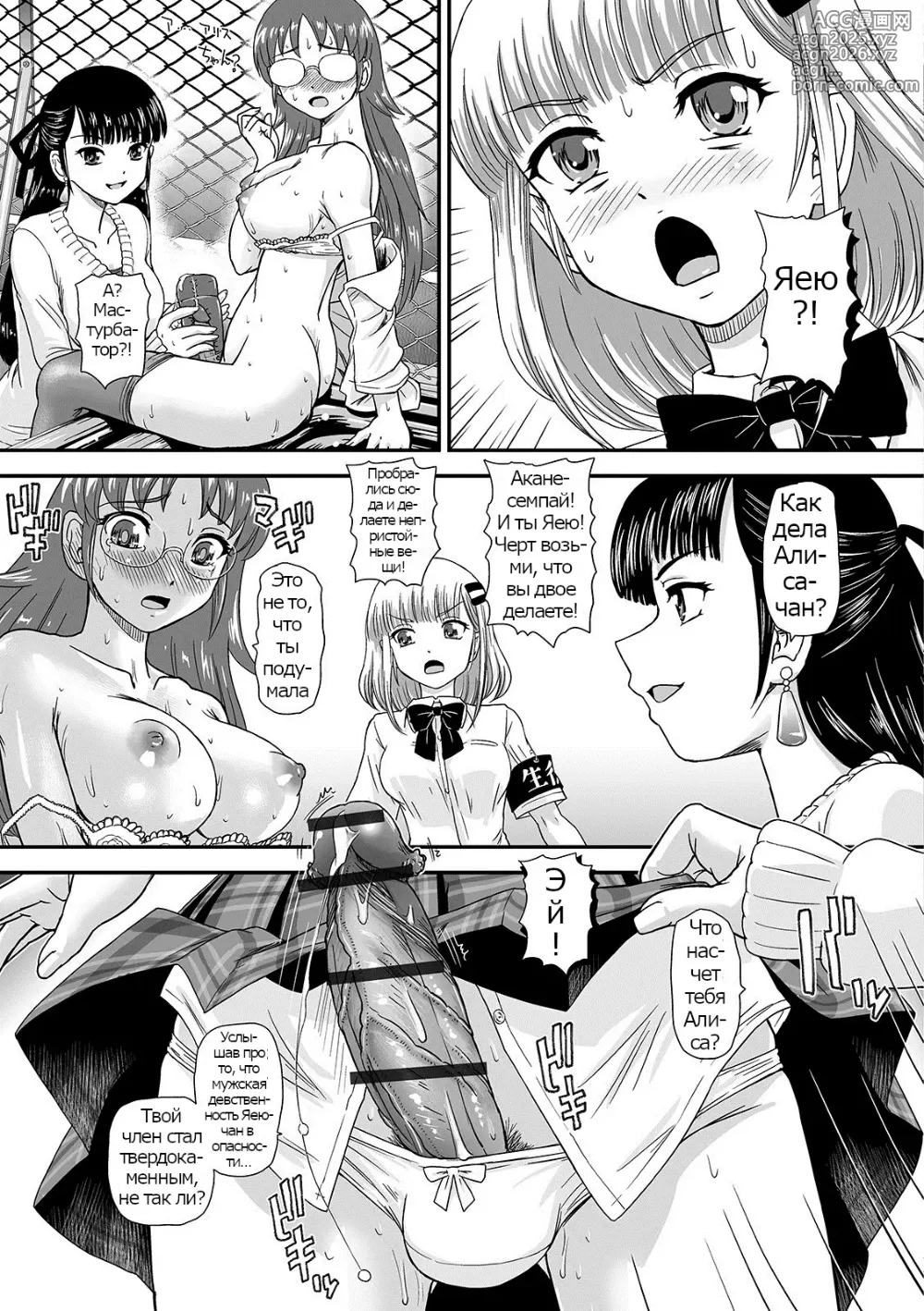 Page 7 of manga Boku no Hajimete Agechau no