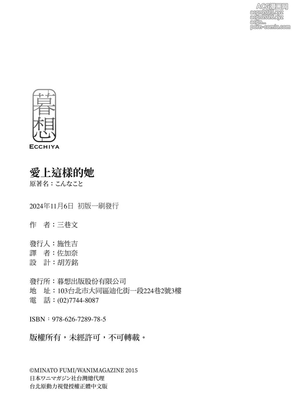 Page 270 of manga 愛上這樣的她 (decensored)