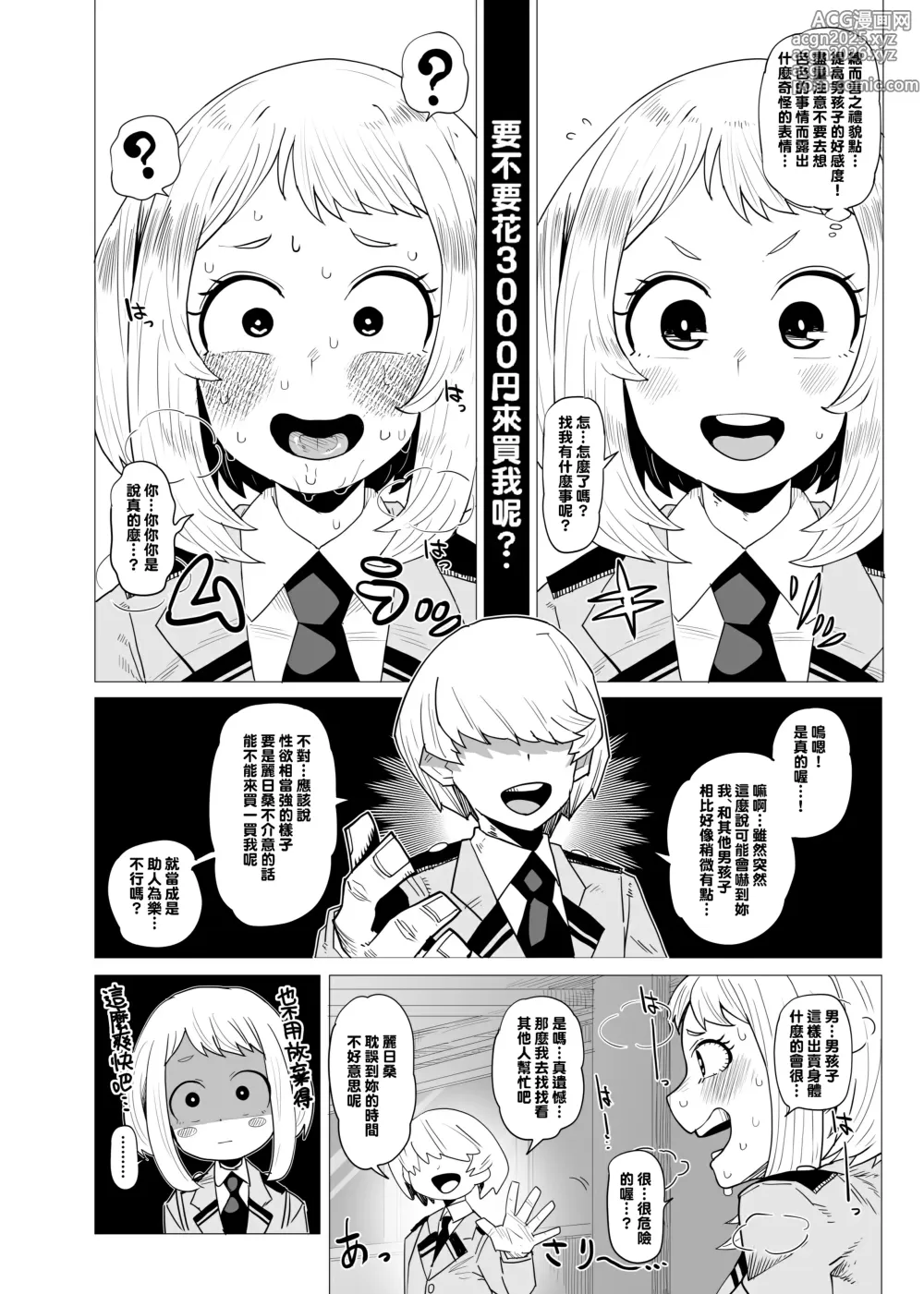 Page 5 of doujinshi Teisou Gyakuten no Hero Academia 1-22