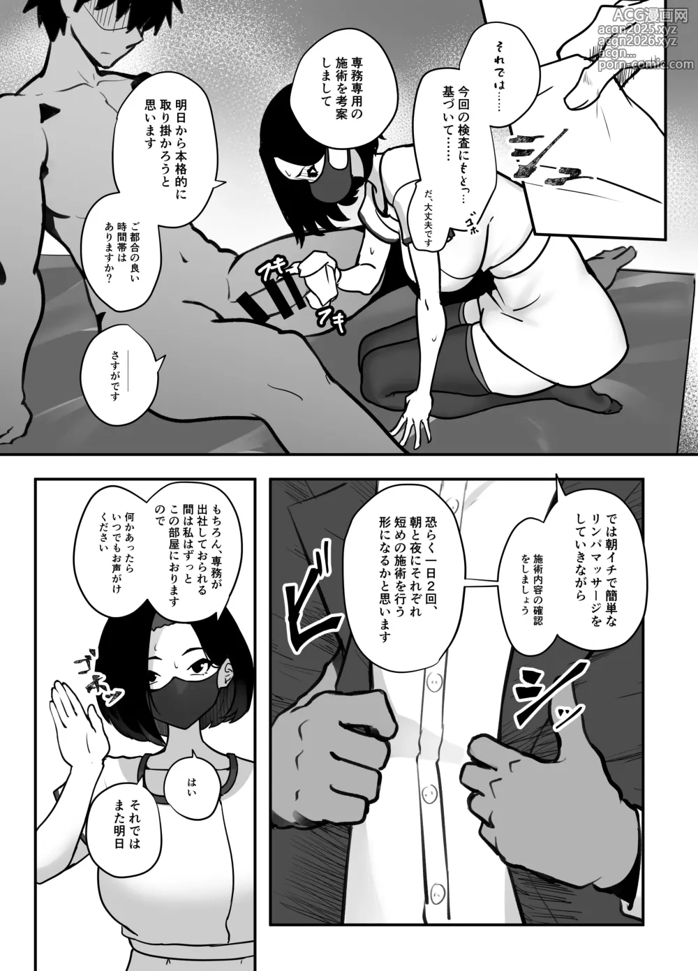 Page 8 of doujinshi Flirtatious Love Gynecomastia Reverse Anal Esthetics